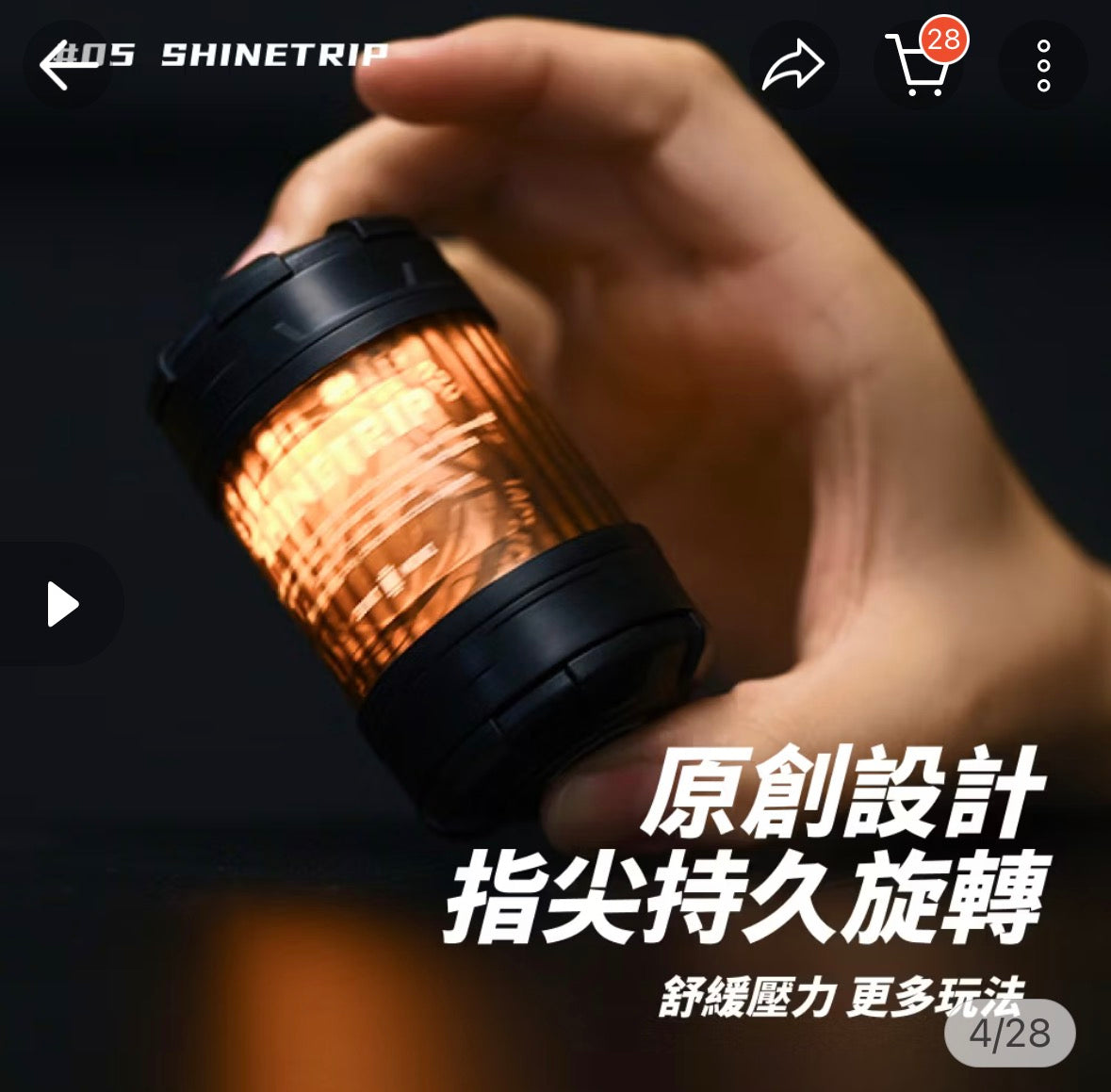 Mini spin light
